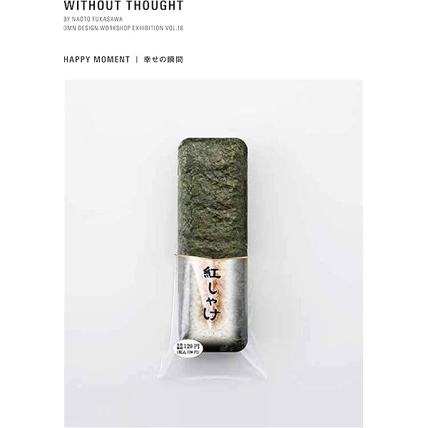Amazon.co.jp: WITHOUT THOUGHT VOL.12 : NAOTO FUKASAWA DESIGN: 本
